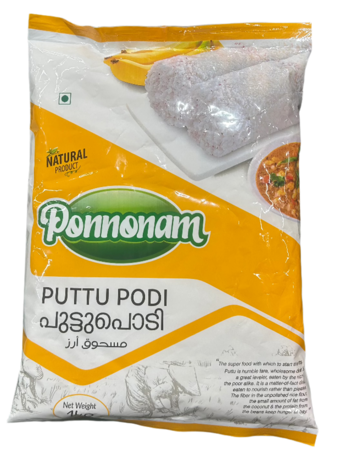 Ponnonam Puttu Podi-Kgs : 1 - www.foodworldmd.com